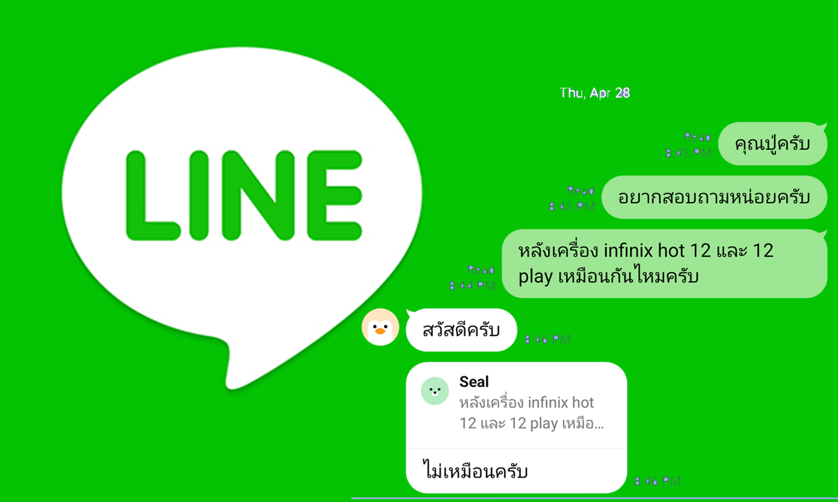 Line Promotion Registration